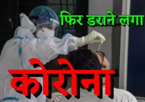 देश में कोरोना का खतरा: PM की मीटिंग शुरू, गाइडलाइंस आ सकती हैं; भावनगर में चीन से लौटा व्यापारी पॉजिटिव