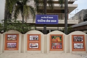 रायपुर में “पंडरिया सेवा सदन” की शुरुआत, मरीजों के परिजनों को मिलेगा निःशुल्क ठहराव व भोजन