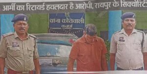 फर्जी FCI अफसर बनकर व्यापारी से 50 हजार की वसूली, रिटायर्ड आर्मी हवलदार गिरफ्तार