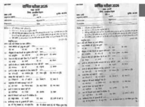 कॉपी-पेस्ट’ परीक्षा: पांच जिलों में एक ही पर्चे से मचा हड़कंप, शिक्षा विभाग के नियम तार-तार*